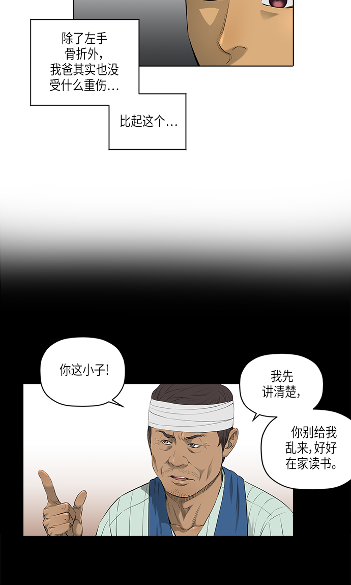 活得善良点吧漫画,[第2季] 第9话1图