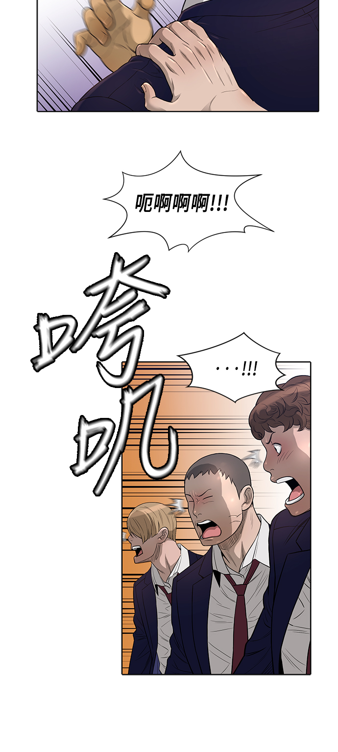 活得善良点吧漫画,第5话2图