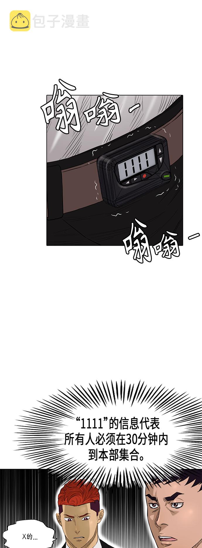 活得善良点吧漫画,[第2季] 第80话2图
