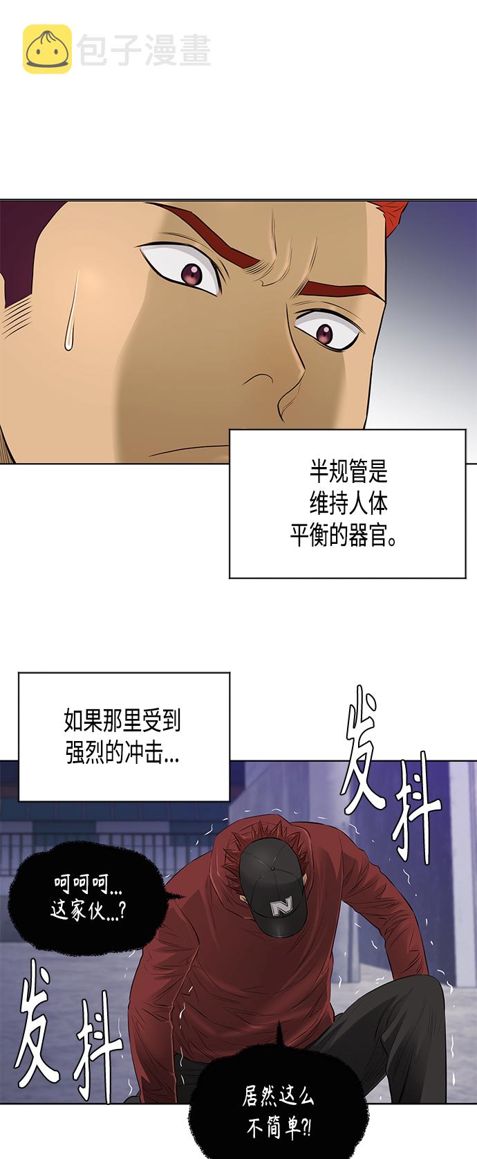 活得善良点吧漫画,[第2季] 第44话2图