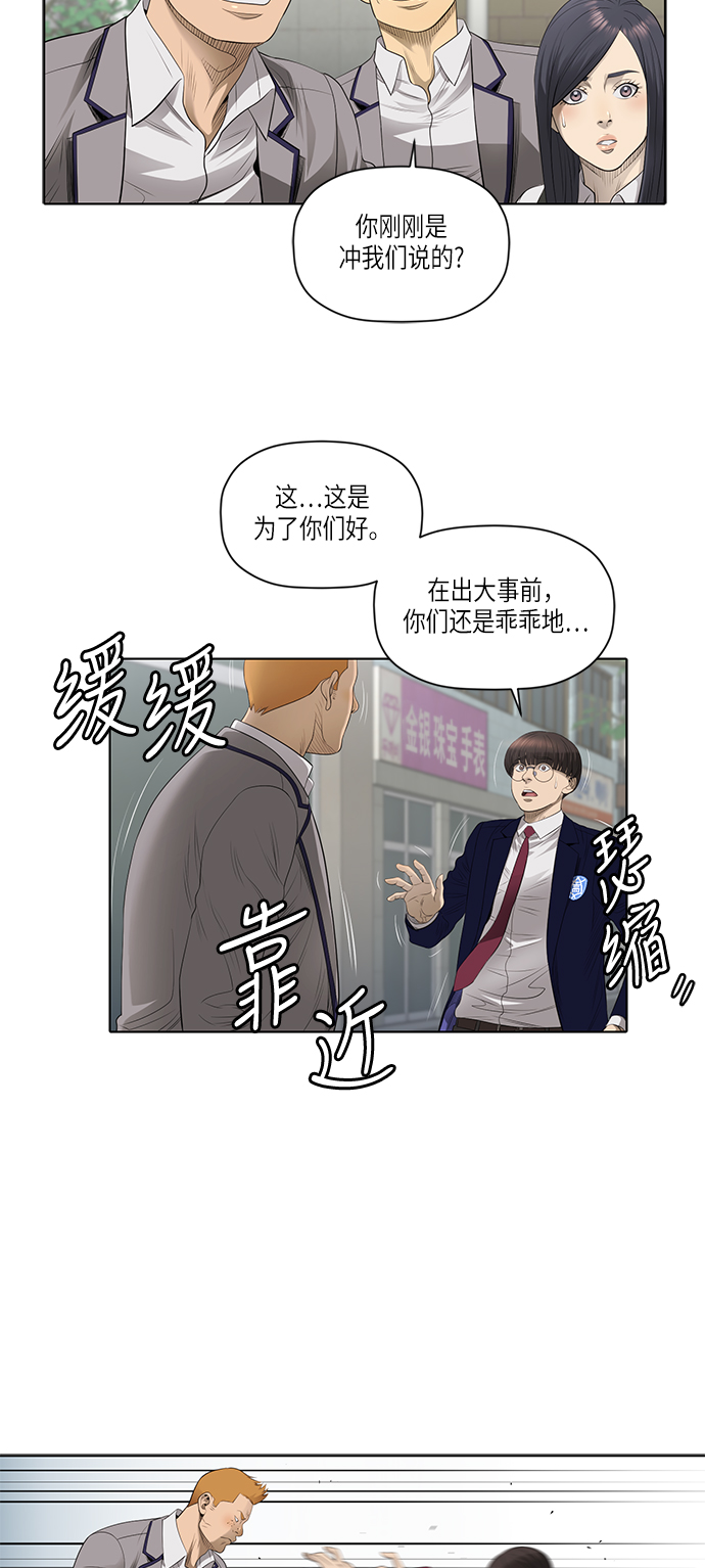 活得善良点吧漫画,[第2季] 第1话2图