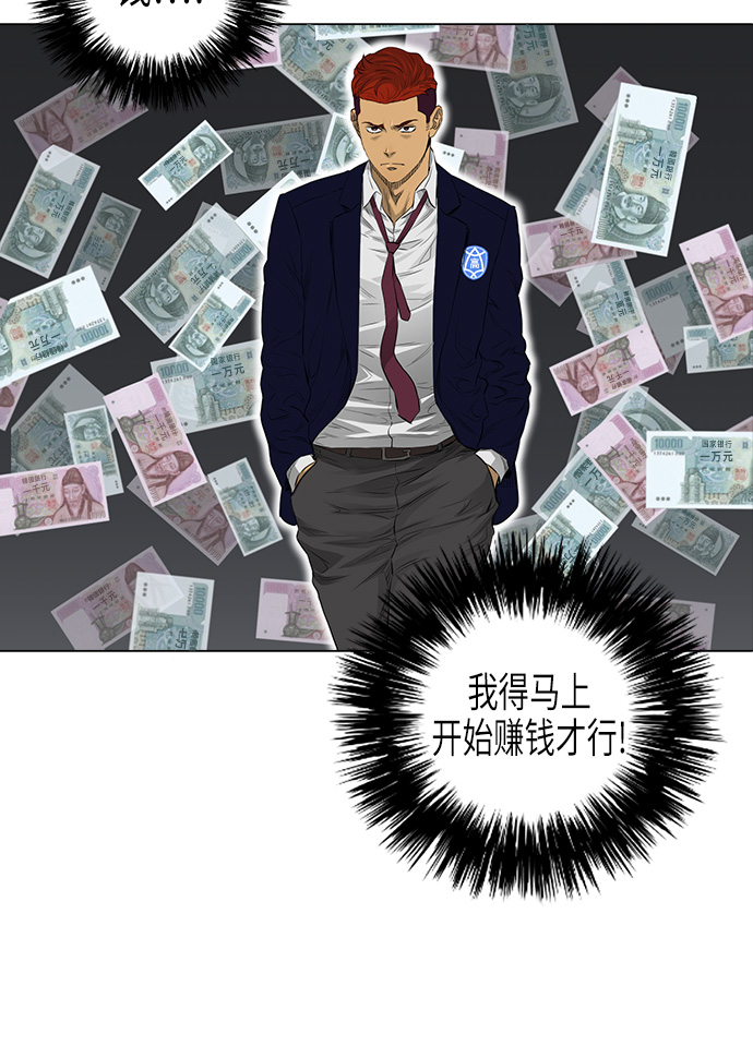 活得善良点吧漫画,[第2季] 第8话1图