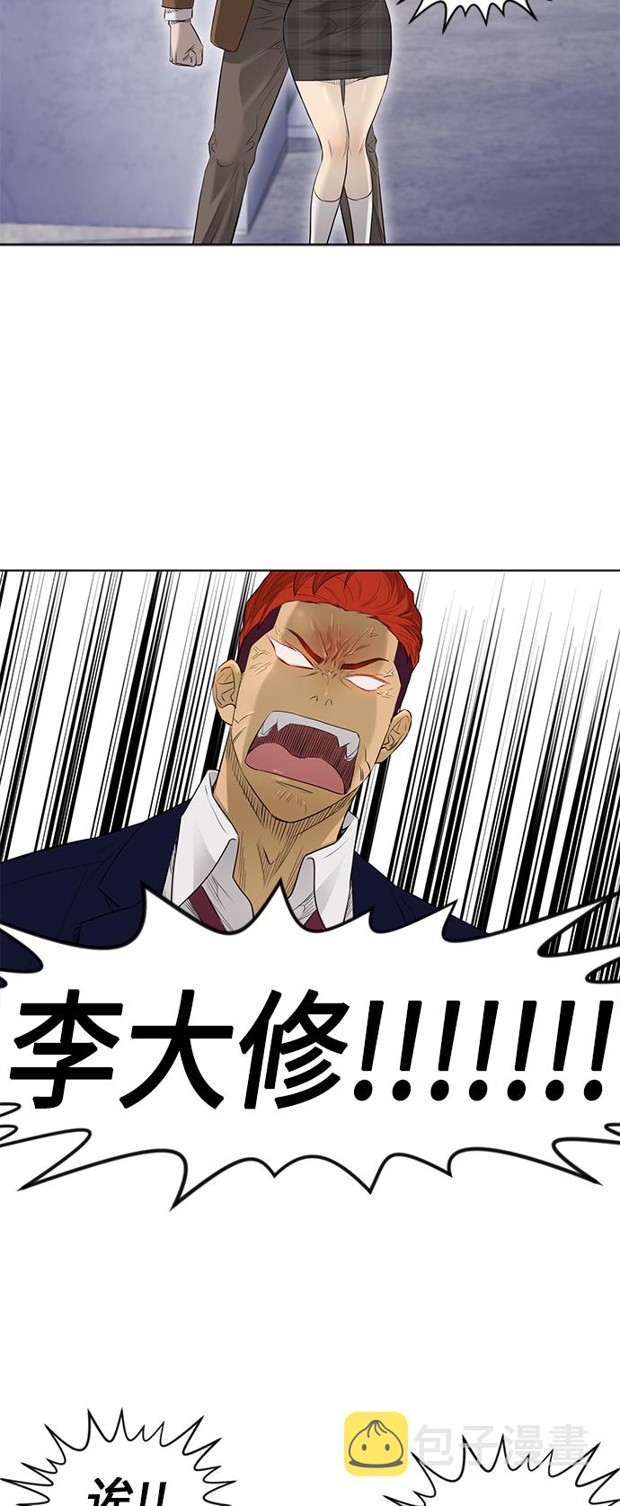 活得善良点吧漫画,[第2季] 第44话2图