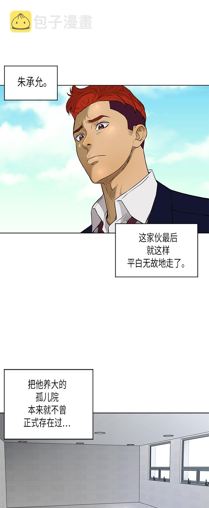 活得善良点吧漫画,[第2季] 第48话1图