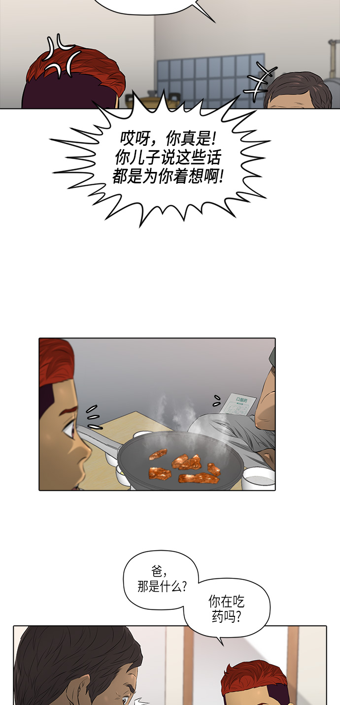 活得善良点吧漫画,[第2季] 第11话1图
