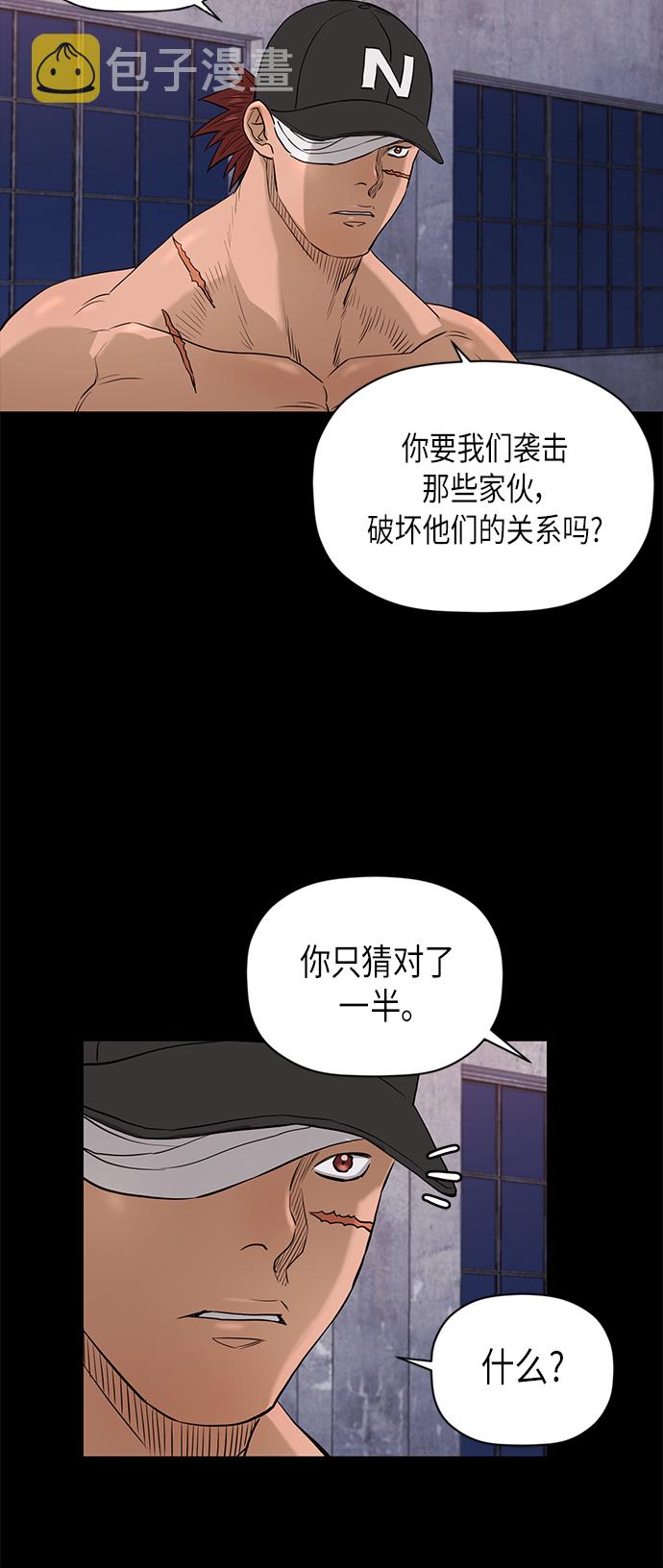 活得善良点吧漫画,[第2季] 第78话2图