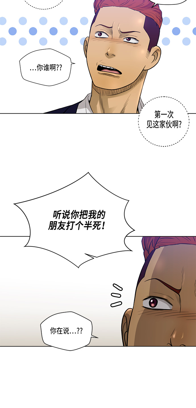 活得善良点吧漫画,第10话1图