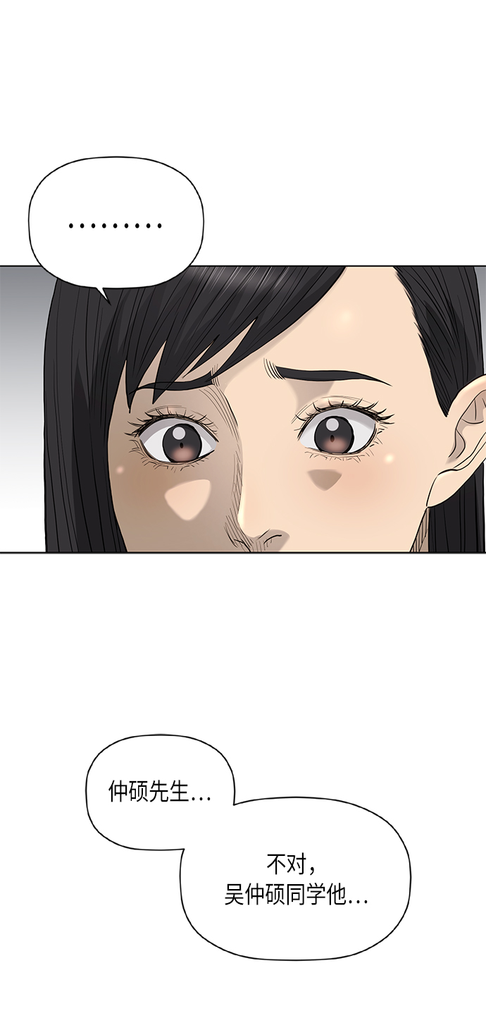 活得善良点吧漫画,[第2季] 第75话2图