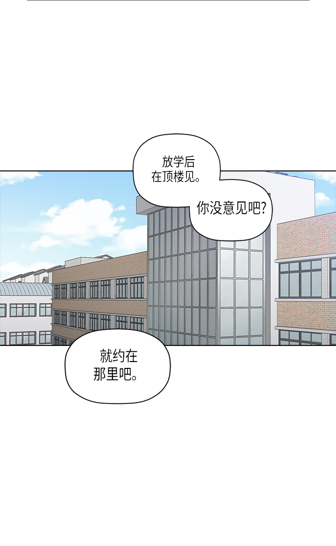 活得善良点吧漫画,[第2季] 第12话1图