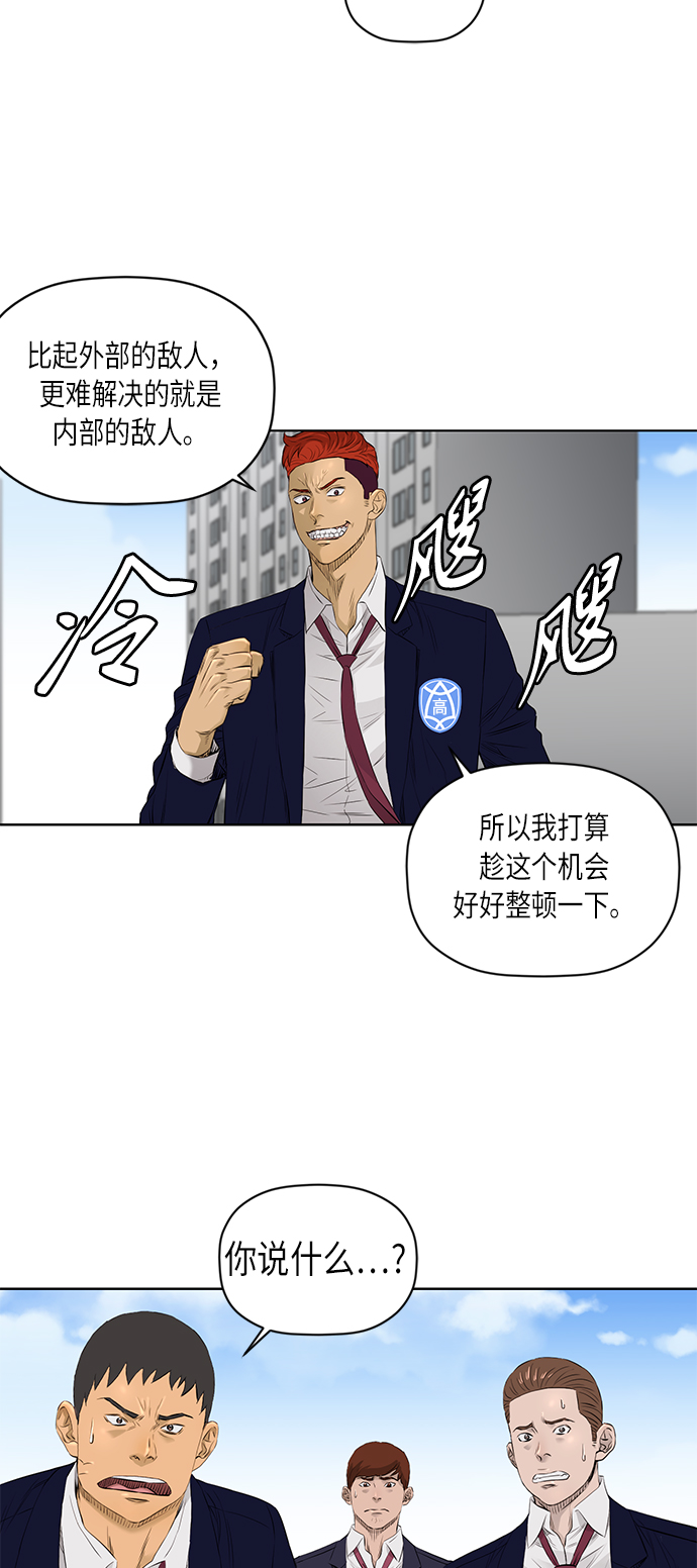 活得善良点吧漫画,[第2季] 第23话1图