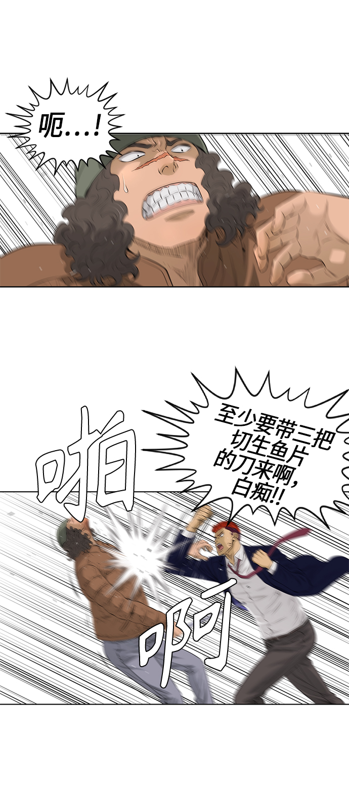 活得善良点吧漫画,[第2季] 第35话2图