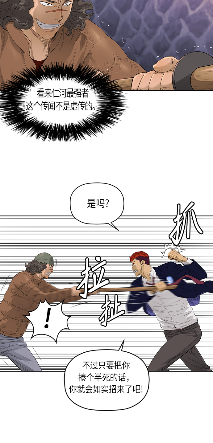 活得善良点吧漫画,[第2季] 第35话1图