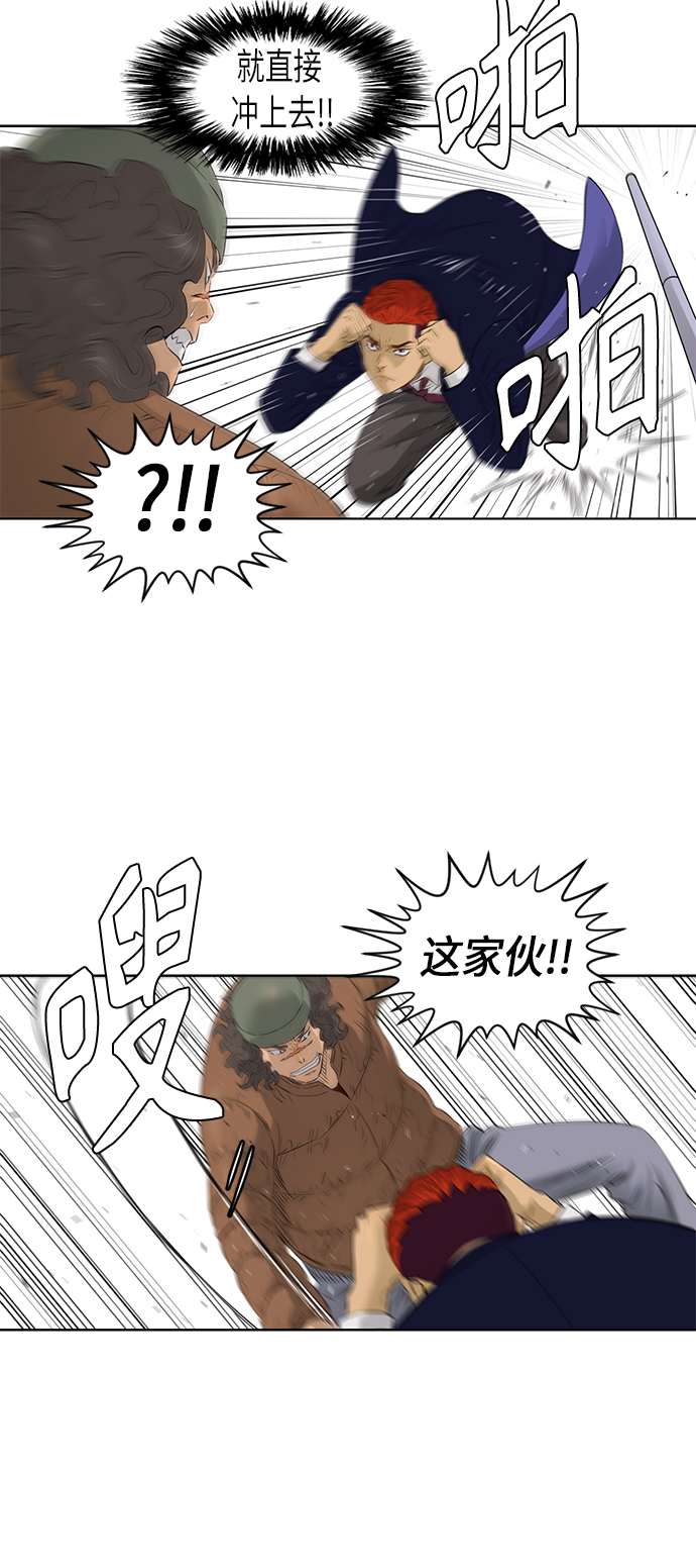 活得善良点吧漫画,[第2季] 第35话2图