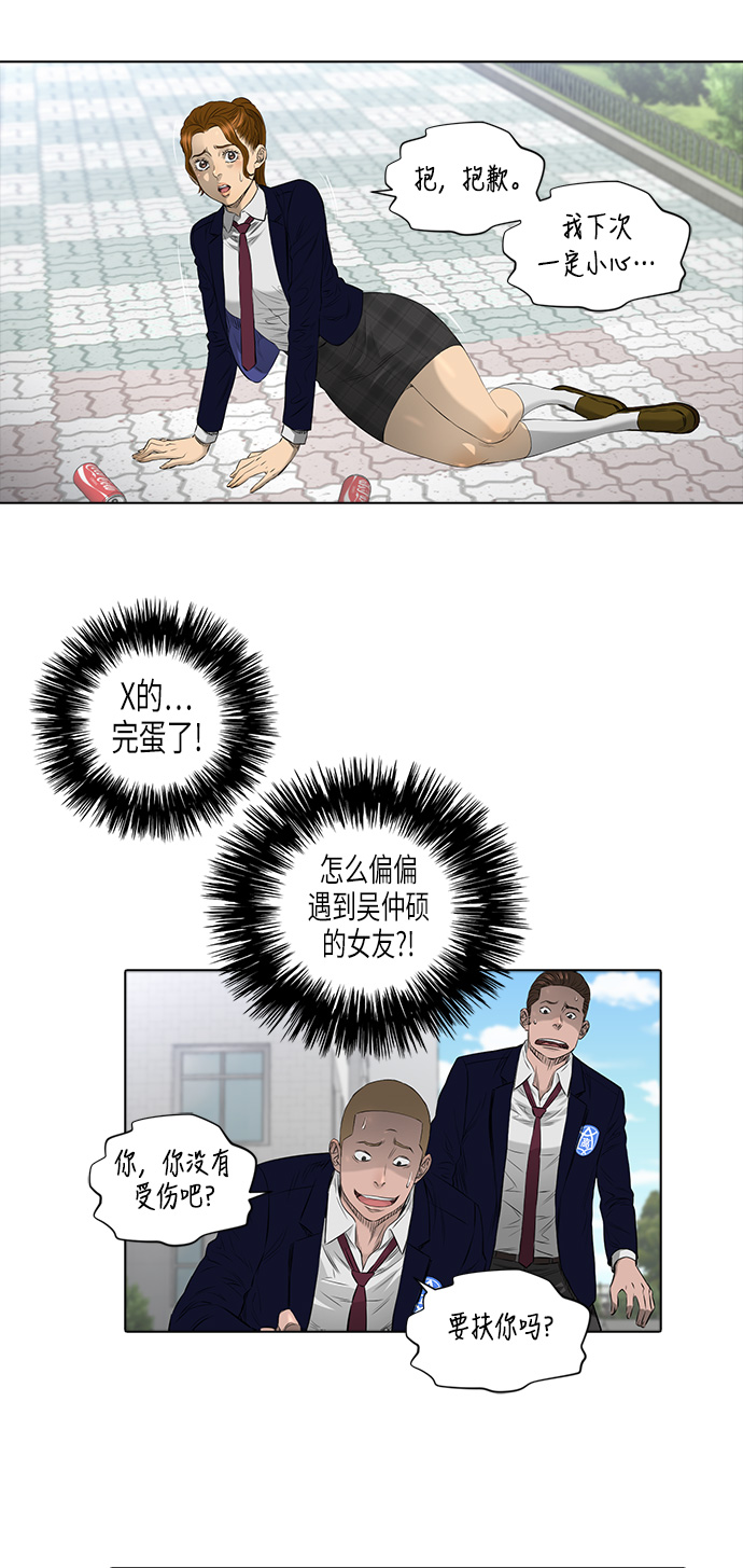 活得善良点吧漫画,[第2季] 第11话1图