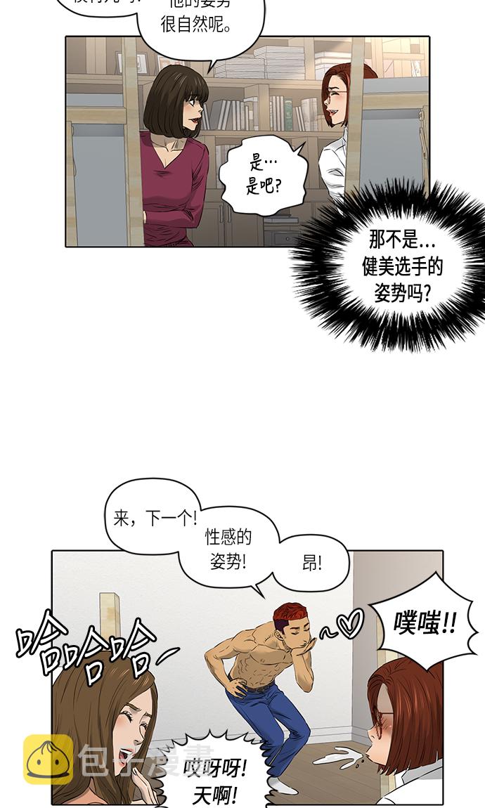 活得善良点吧漫画,[第2季] 第16话2图