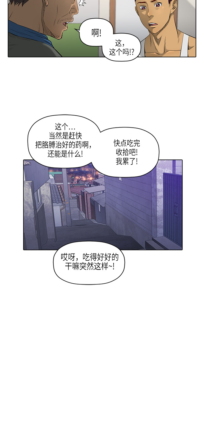 活得善良点吧漫画,[第2季] 第11话2图