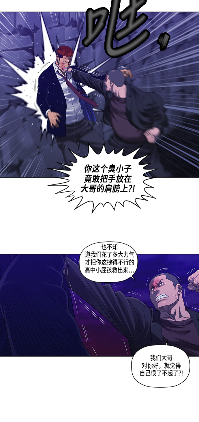 活得善良点吧漫画,第27话2图