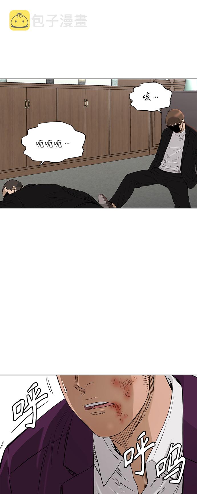 活得善良点吧漫画,[第2季] 第76话1图