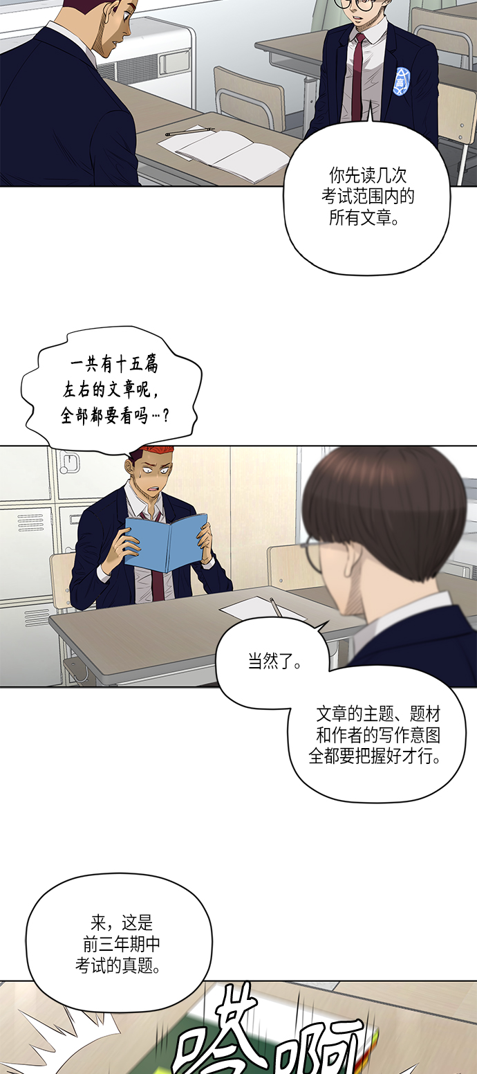 活得善良点吧漫画,[第2季] 第31话1图