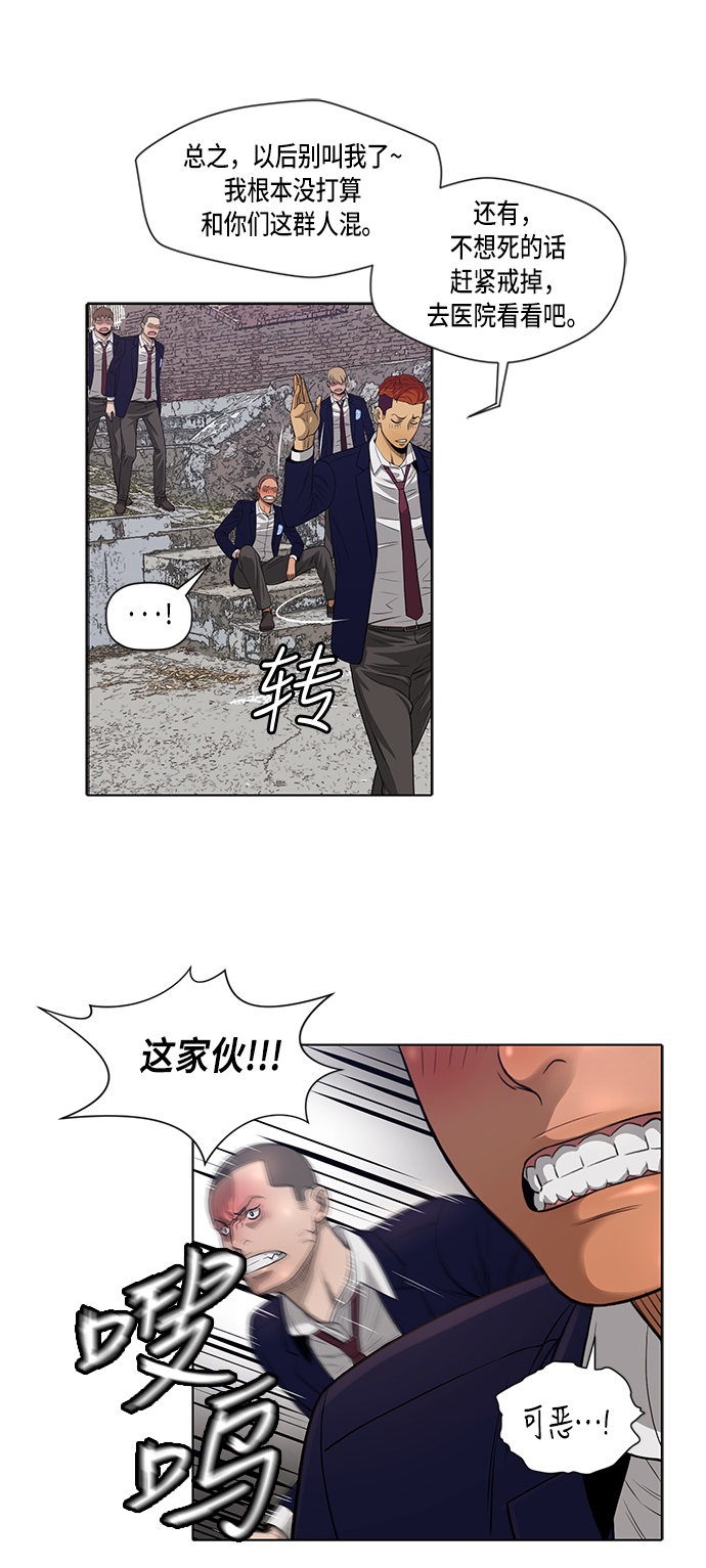 活得善良点吧漫画,第4话1图