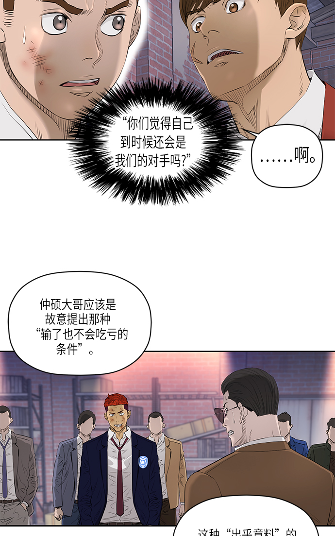 活得善良点吧漫画,[第2季] 第28话2图