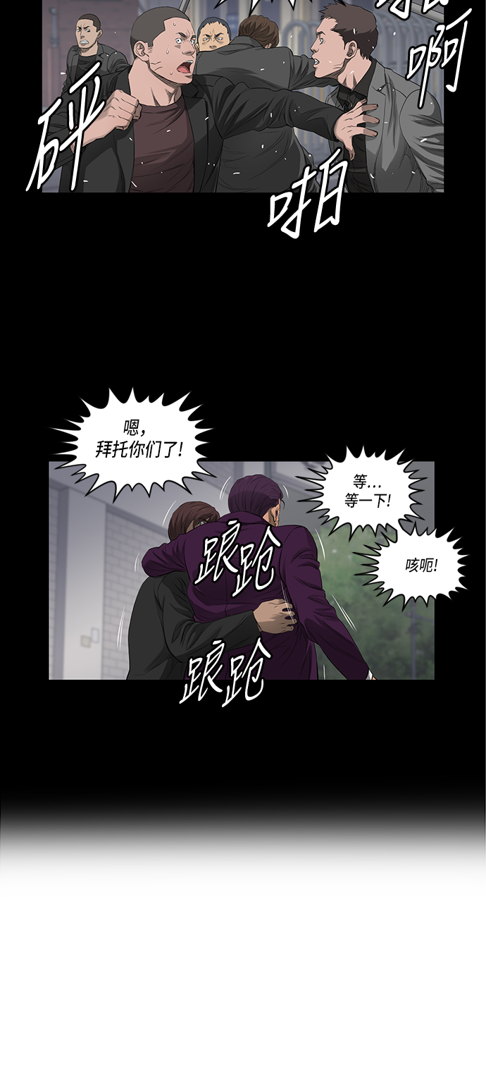 活得善良点吧漫画,第41话2图
