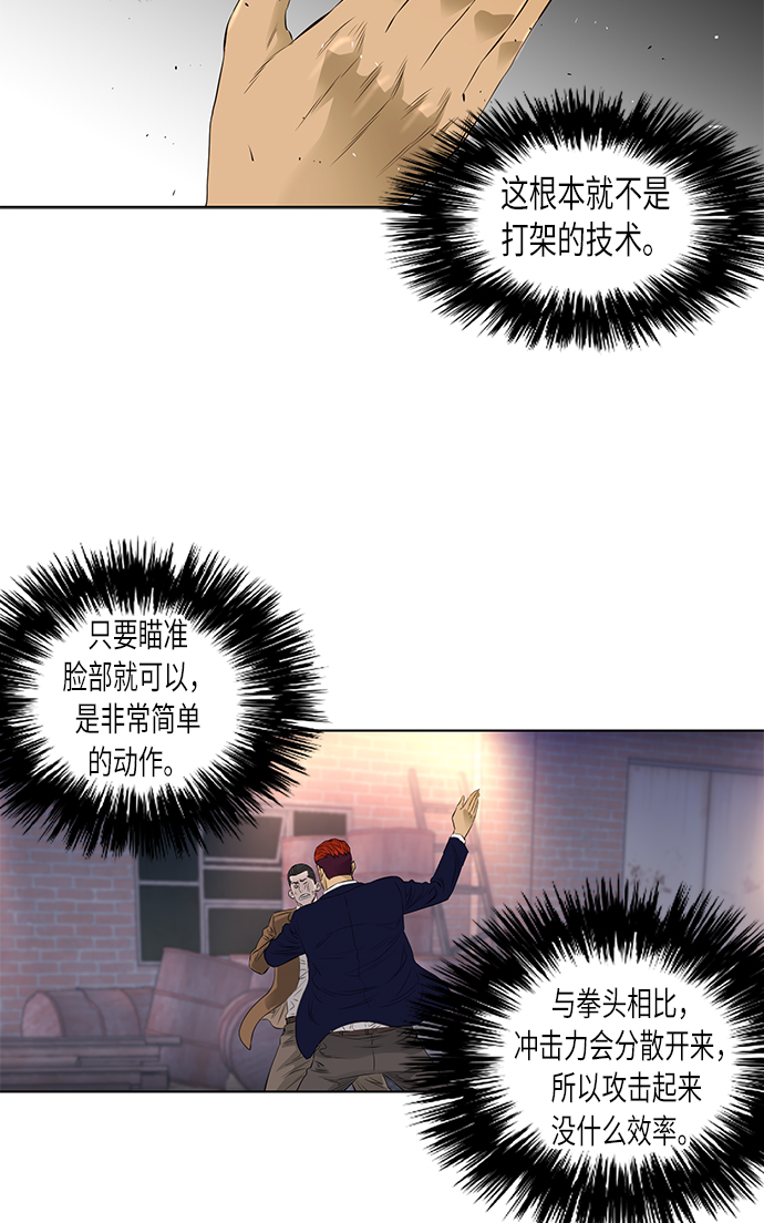 活得善良点吧漫画,[第2季] 第28话1图