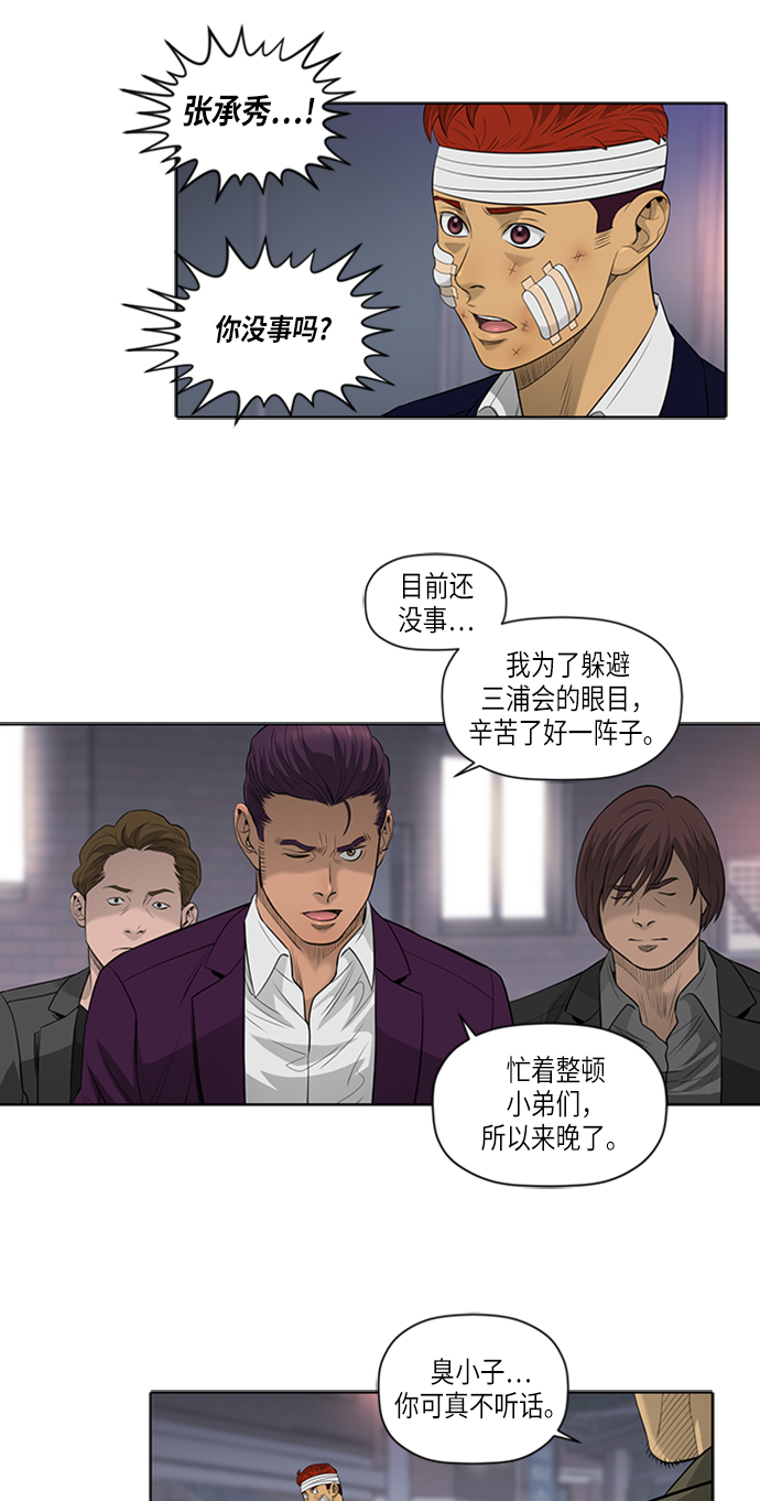 活得善良点吧漫画,第49话2图