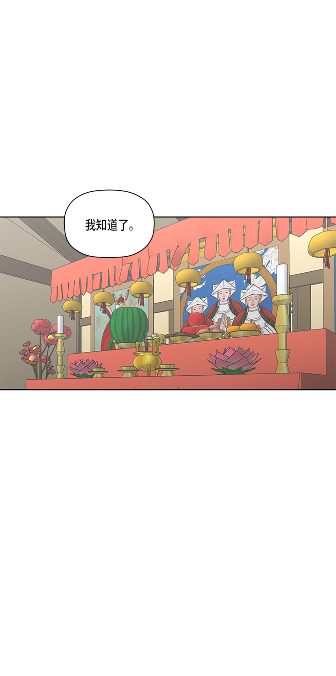 活得善良点吧漫画,第36话1图