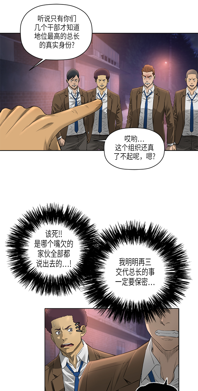 活得善良点吧漫画,[第2季] 第5话2图