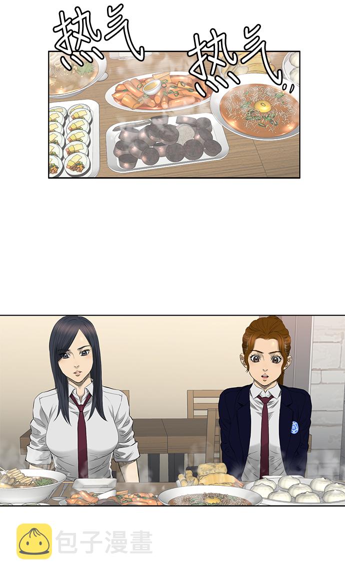 活得善良点吧漫画,[第2季] 第4话1图