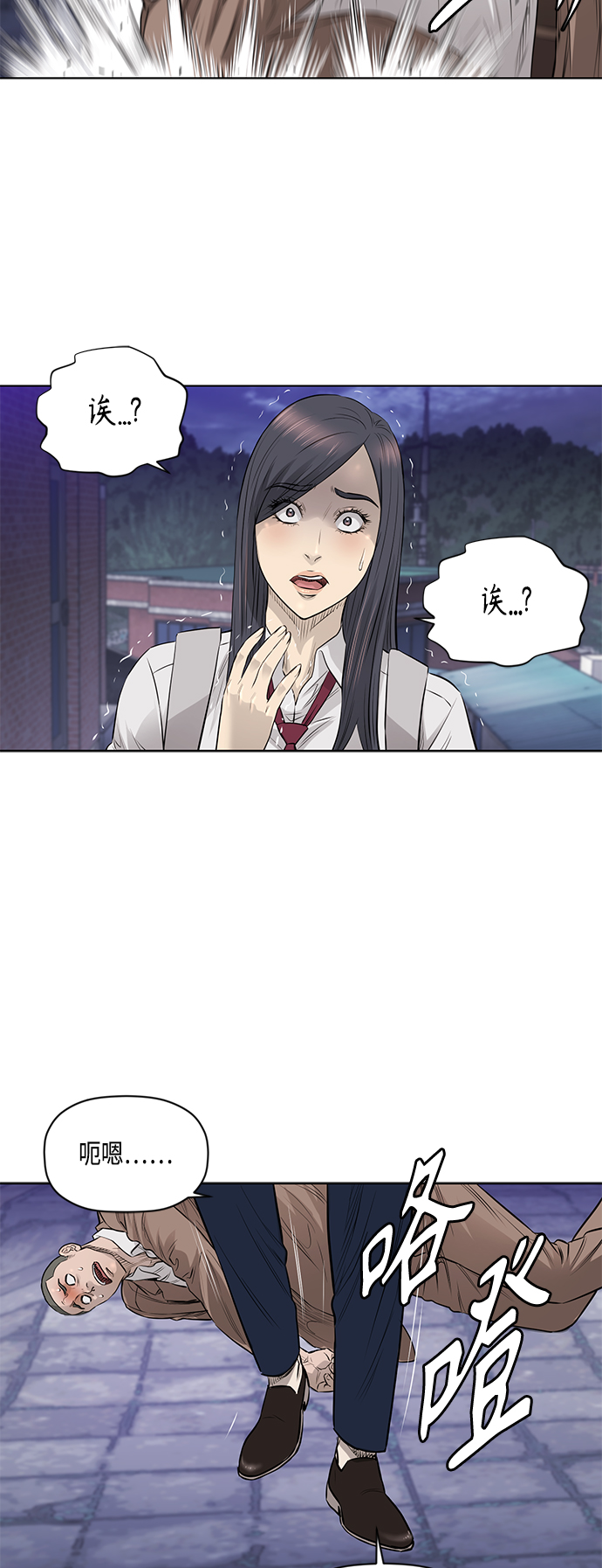 活得善良点吧漫画,[第2季] 第41话1图