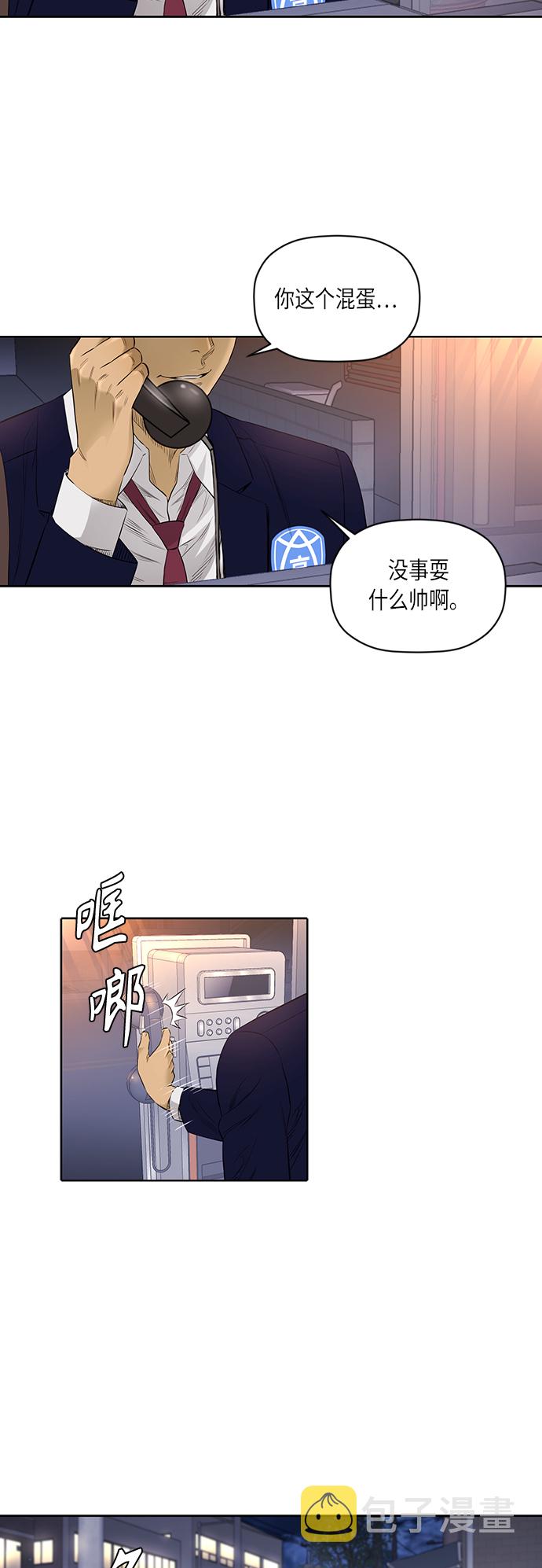 活得善良点吧漫画,[第2季] 第34话1图