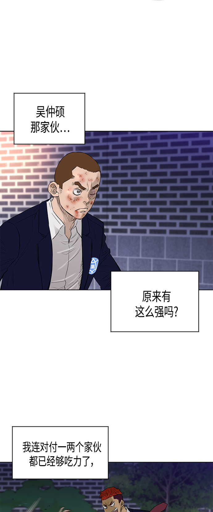 活得善良点吧漫画,[第2季] 第60话2图