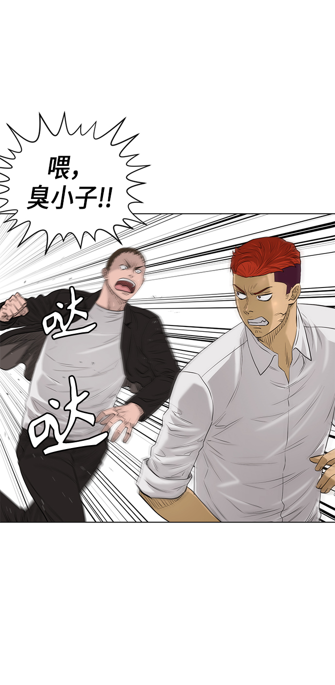 活得善良点吧漫画,[第2季] 第67话1图