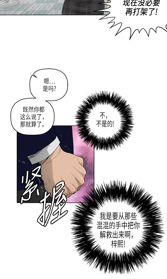 活得善良点吧漫画,[第2季] 第12话1图