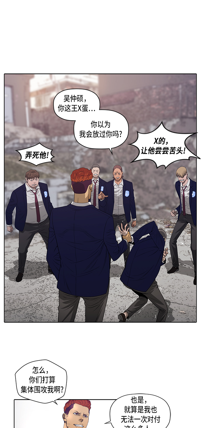 活得善良点吧漫画,第5话1图