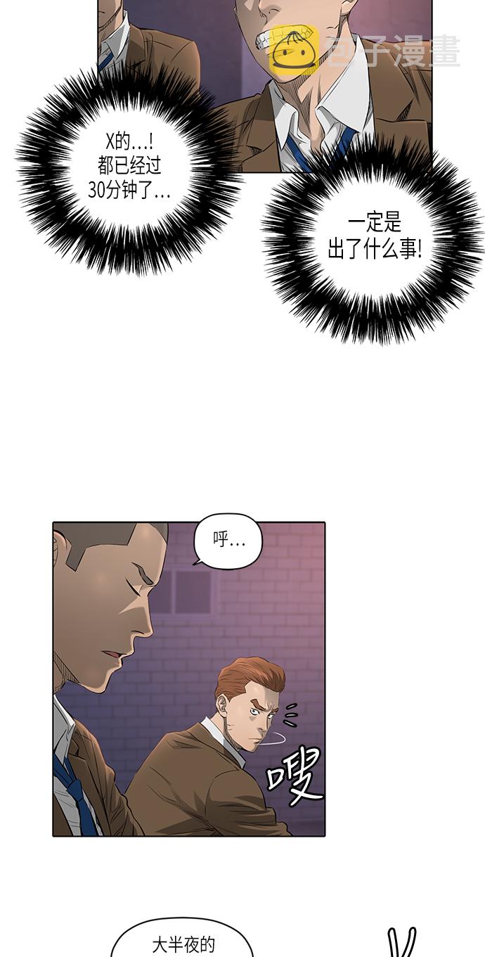 活得善良点吧漫画,[第2季] 第5话1图