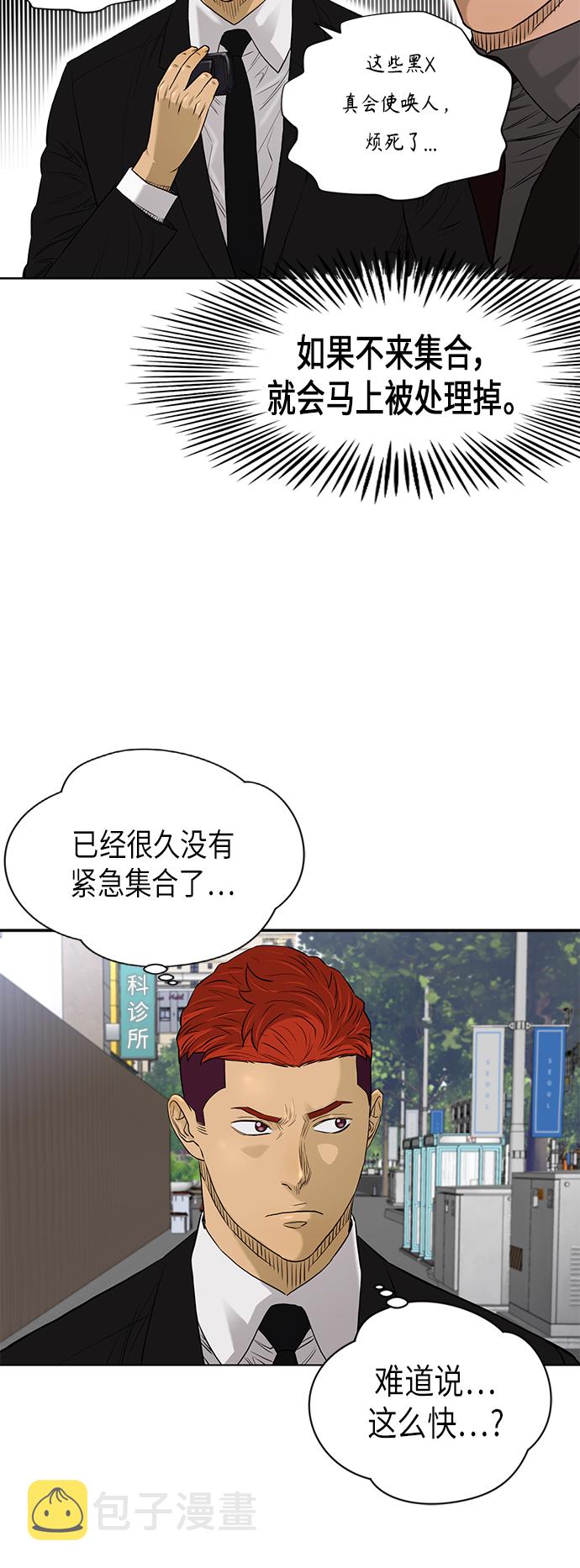 活得善良点吧漫画,[第2季] 第80话1图
