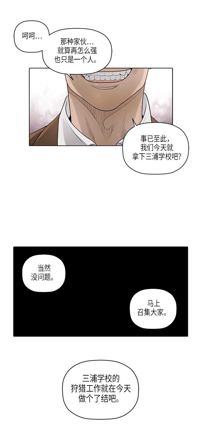 活得善良点吧漫画,[第2季] 第1话1图