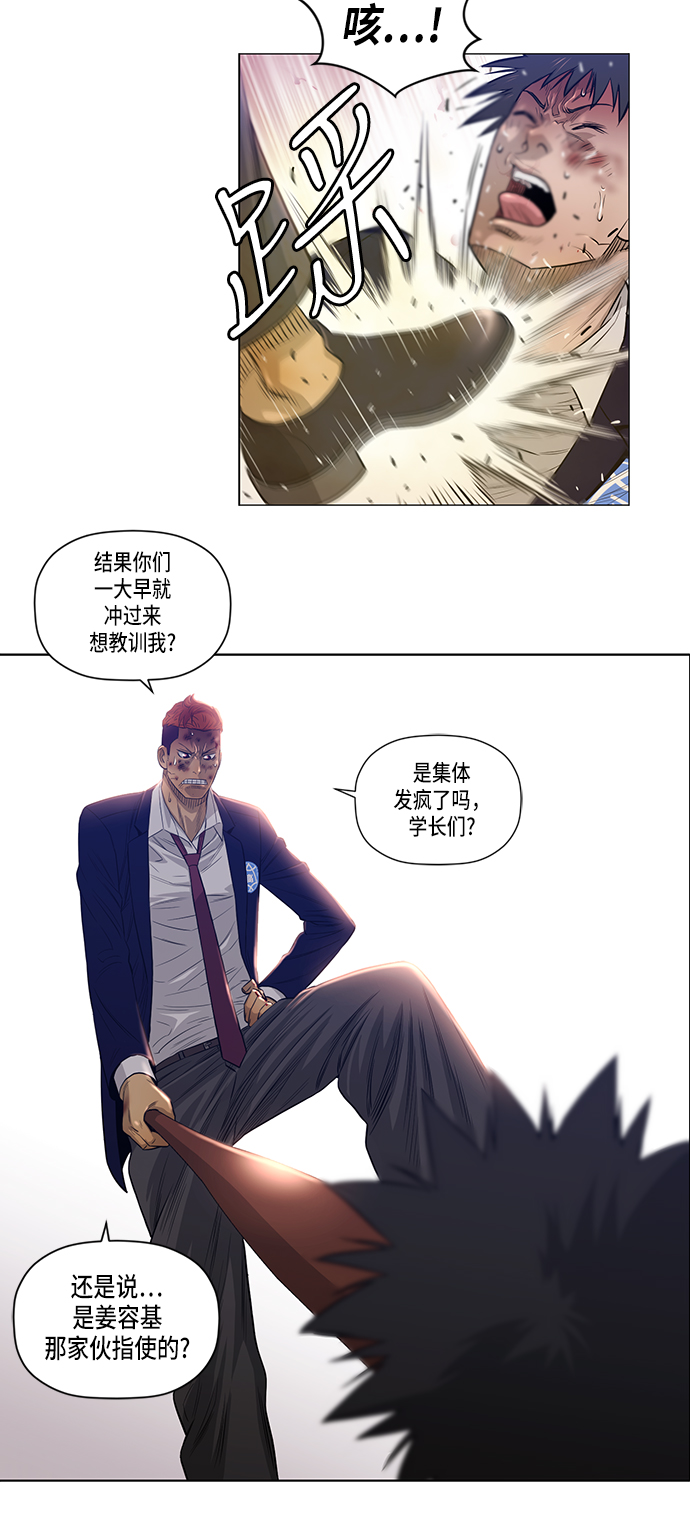 活得善良点吧漫画,第14话2图