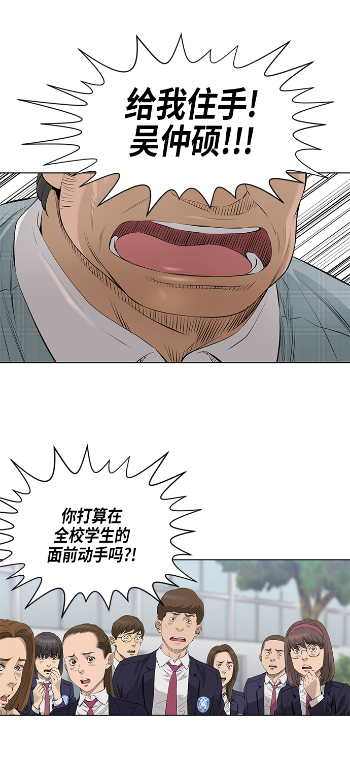 活得善良点吧漫画,[第2季] 第3话1图
