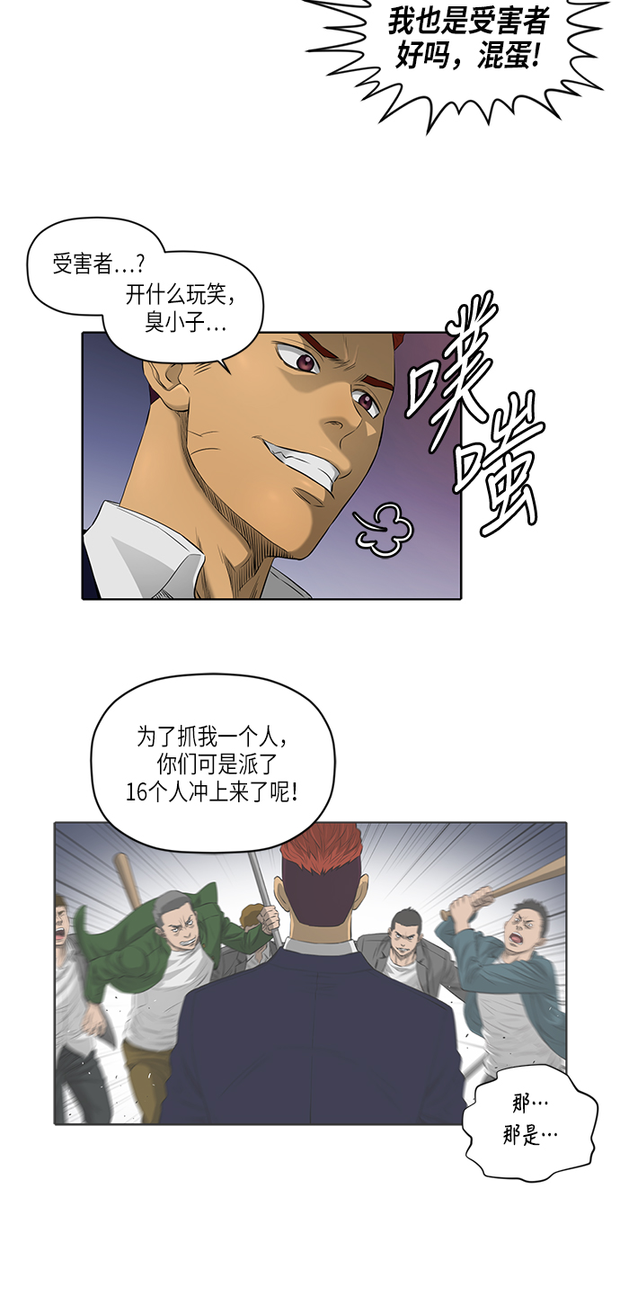 活得善良点吧漫画,[第2季] 第5话2图