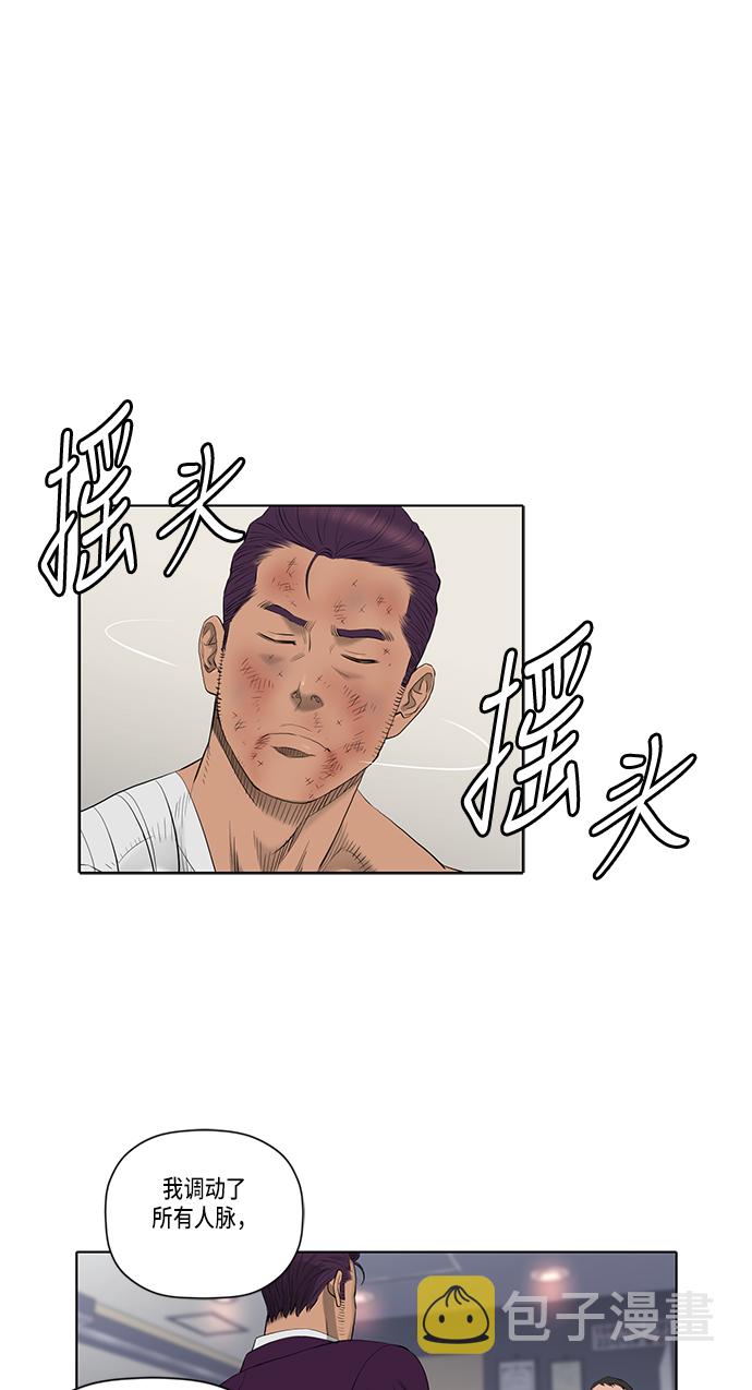 活得善良点吧漫画,第41话2图