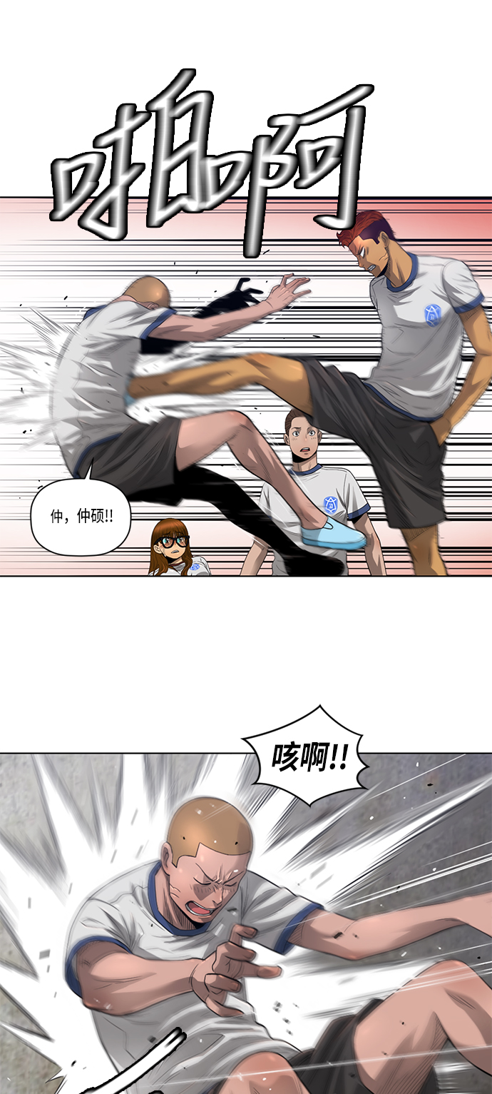 活得善良点吧漫画,第6话2图