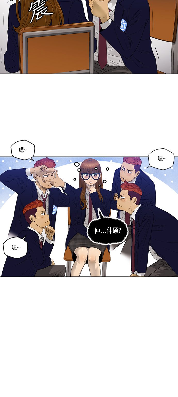 活得善良点吧漫画,第10话2图