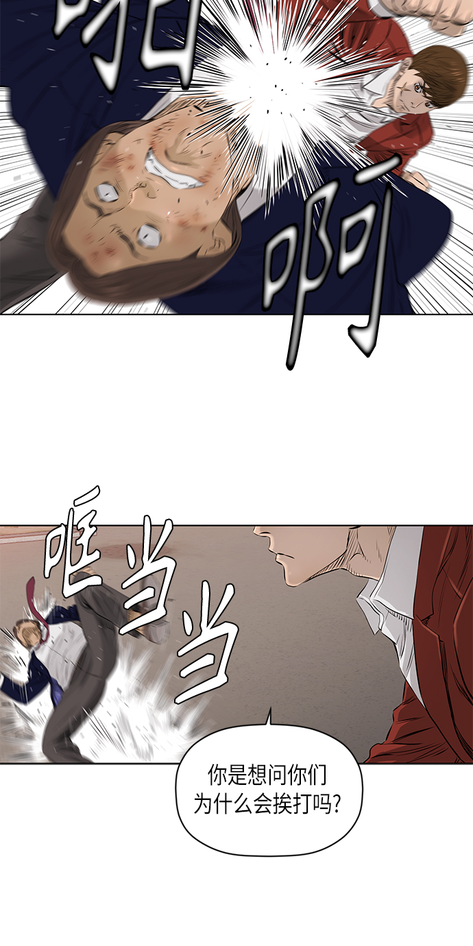 活得善良点吧漫画,[第2季] 第22话1图