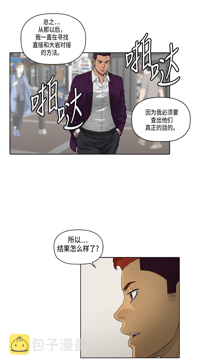 活得善良点吧漫画,第41话1图