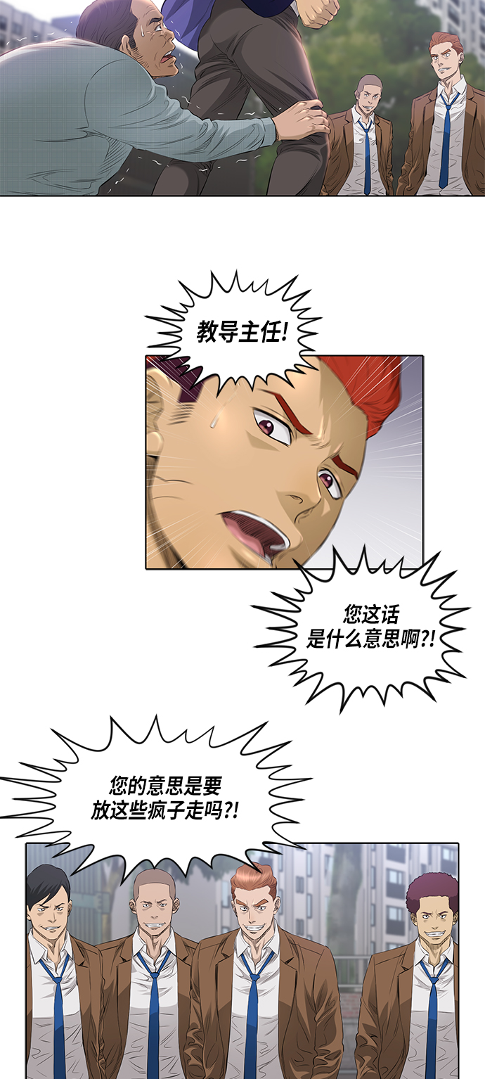 活得善良点吧漫画,[第2季] 第3话1图
