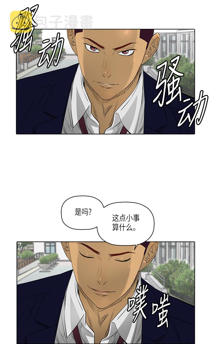 活得善良点吧漫画,[第2季] 第12话2图